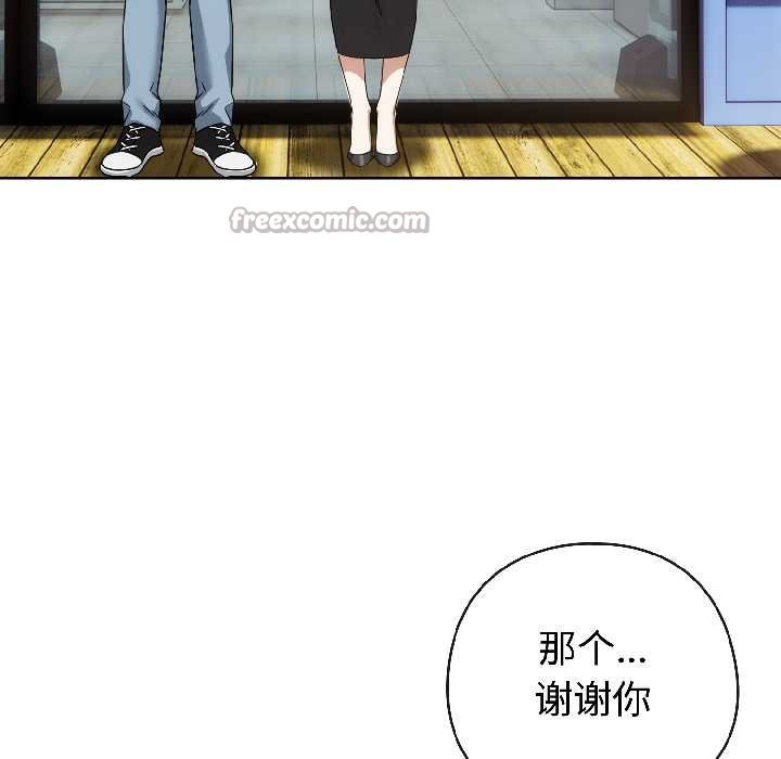 调教开关：第二季第16話