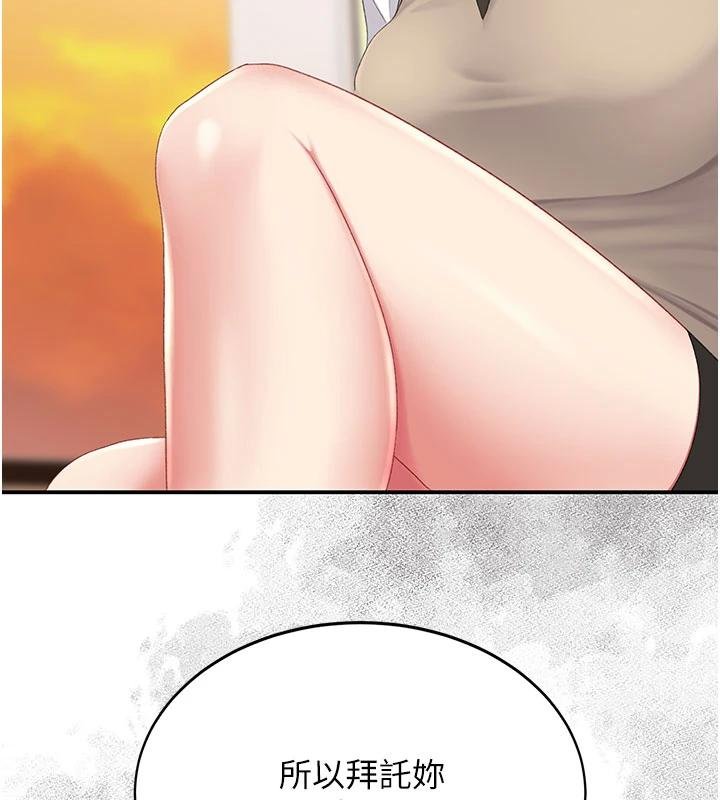 復仇母女丼第131話-可蕎的贖罪之路