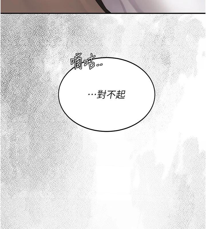 復仇母女丼第131話-可蕎的贖罪之路