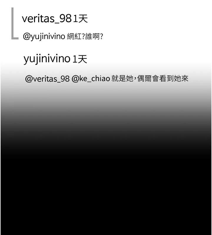 復仇母女丼第131話-可蕎的贖罪之路