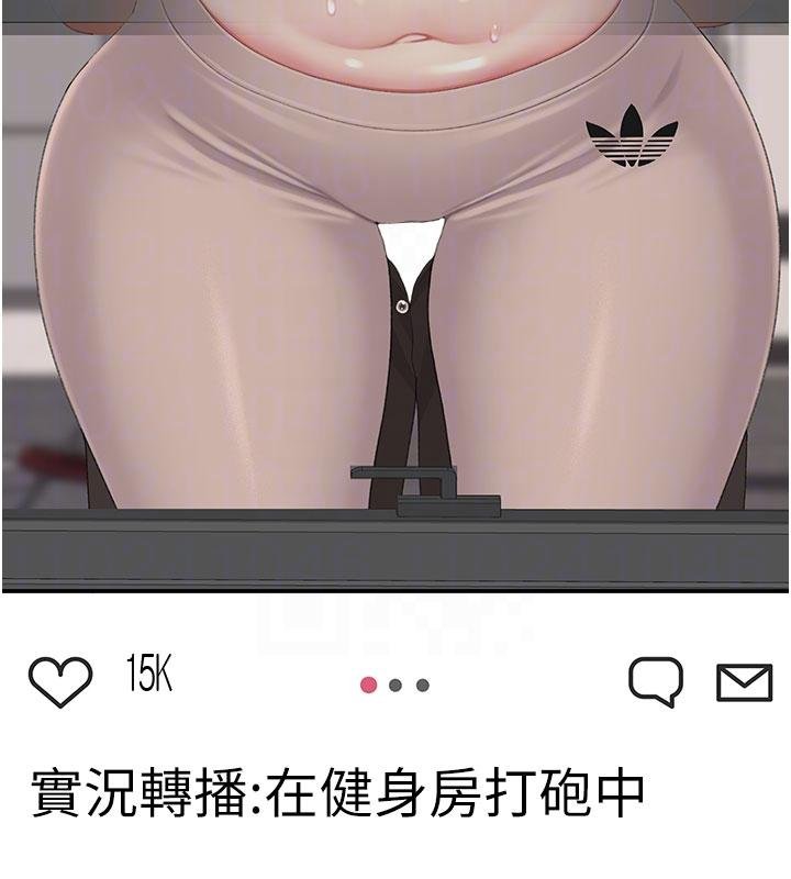 復仇母女丼第131話-可蕎的贖罪之路