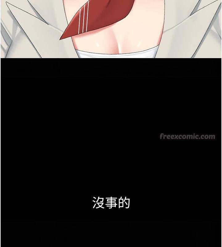 復仇母女丼第131話-可蕎的贖罪之路