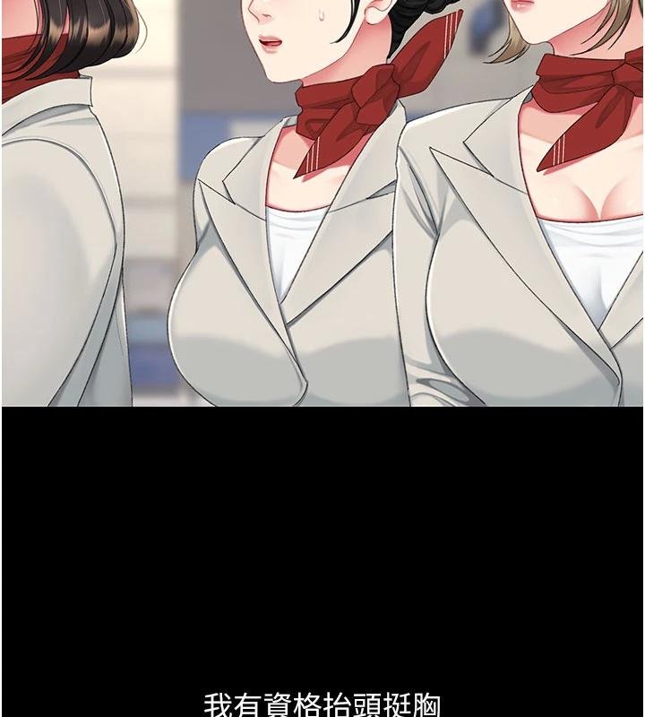 復仇母女丼第131話-可蕎的贖罪之路