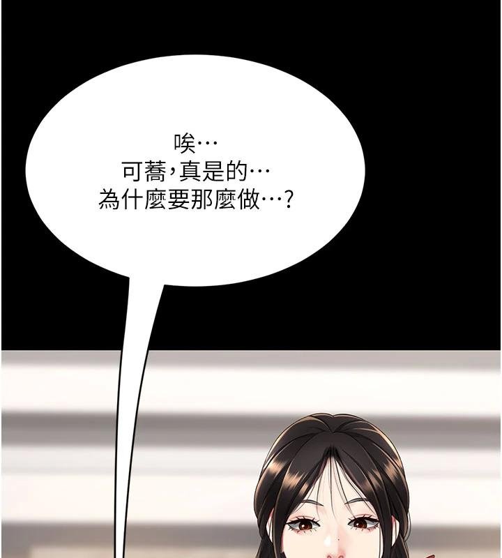 復仇母女丼第131話-可蕎的贖罪之路