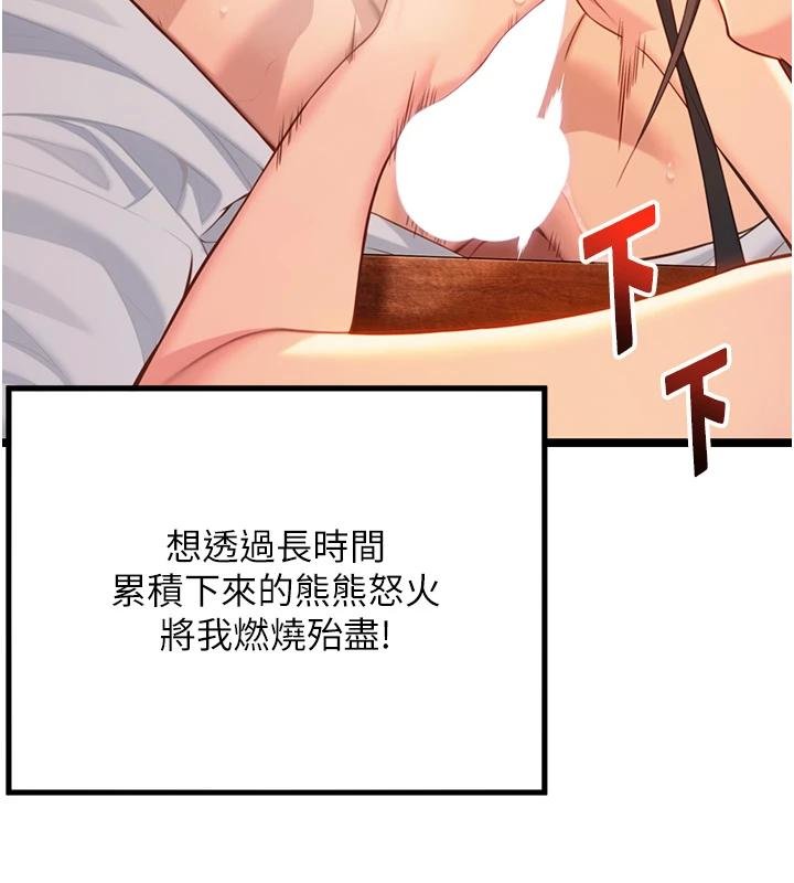 命运:贞洁慾女第68話-親賜「水乳」交融勾人技