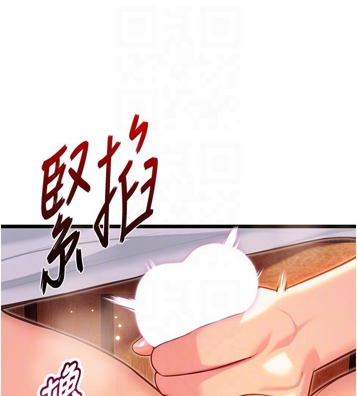 命运:贞洁慾女第68話-親賜「水乳」交融勾人技