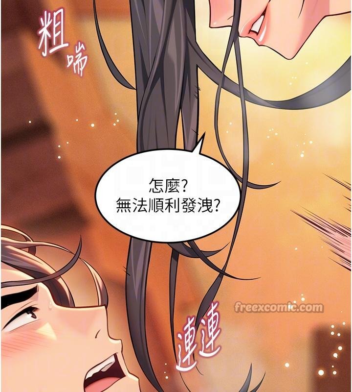 命运:贞洁慾女第68話-親賜「水乳」交融勾人技