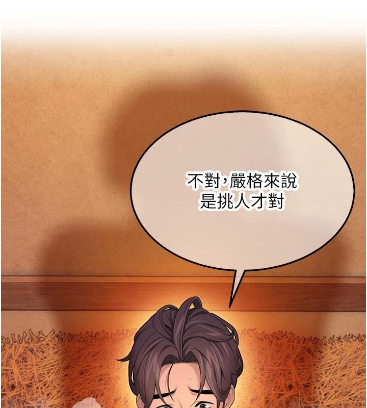 命运:贞洁慾女第68話-親賜「水乳」交融勾人技