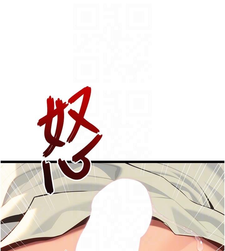 命运:贞洁慾女第68話-親賜「水乳」交融勾人技