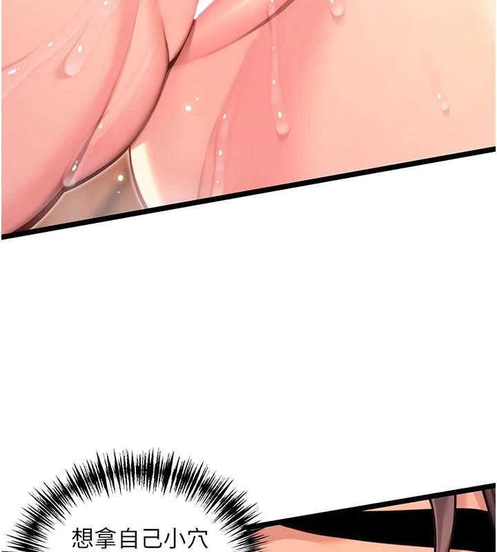 命运:贞洁慾女第68話-親賜「水乳」交融勾人技