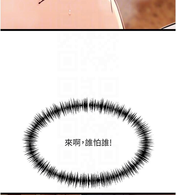 命运:贞洁慾女第68話-親賜「水乳」交融勾人技