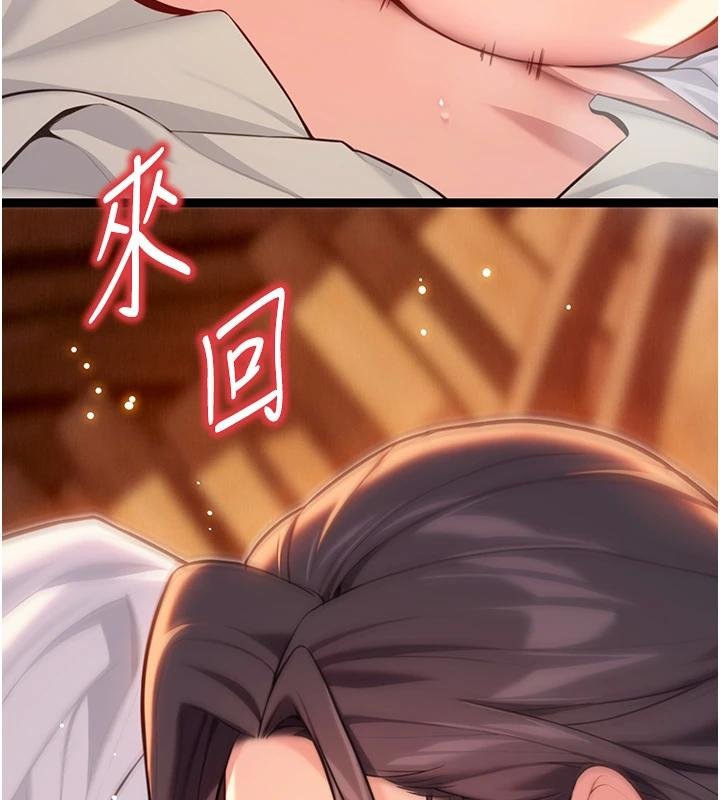 命运:贞洁慾女第68話-親賜「水乳」交融勾人技