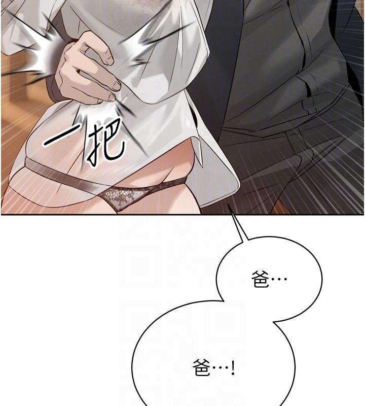 暴君会长的娇媳们第18話-有急事來房間找我