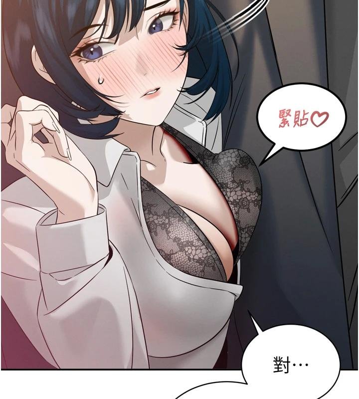 暴君会长的娇媳们第18話-有急事來房間找我