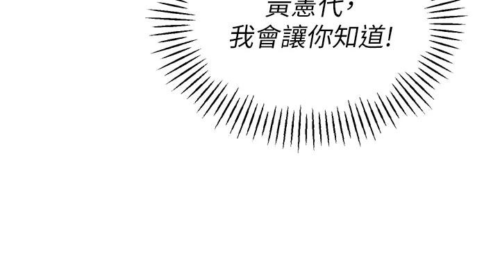 暴君会长的娇媳们第18話-有急事來房間找我