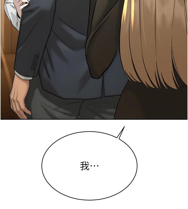 暴君会长的娇媳们第18話-有急事來房間找我