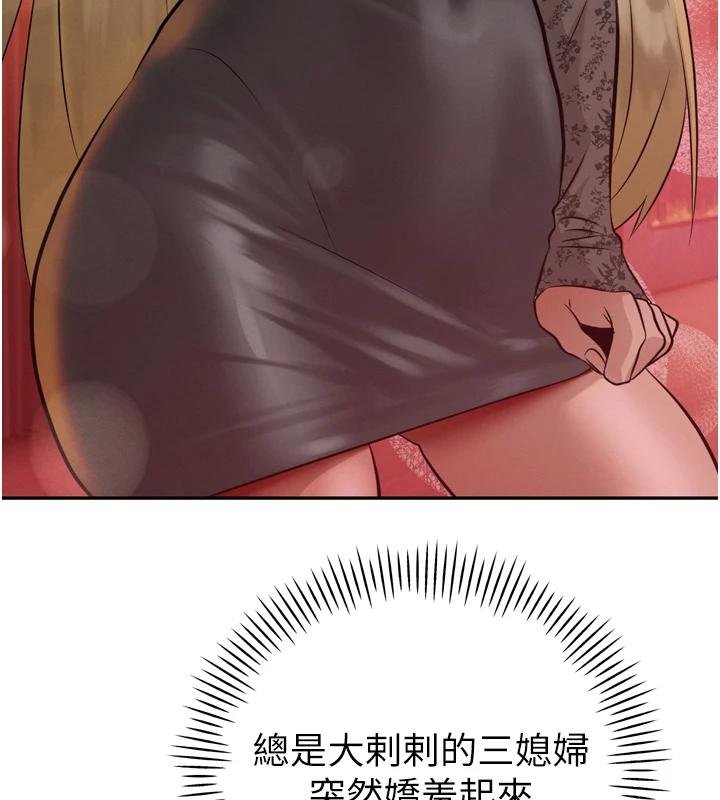 暴君会长的娇媳们第18話-有急事來房間找我