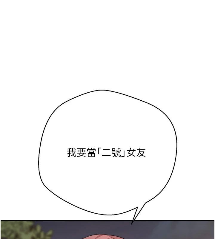 币转人生第51話-霸道的哥哥也好有魅力&hearts;