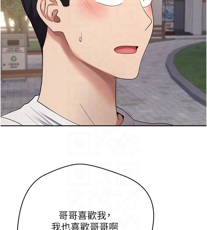 币转人生第51話-霸道的哥哥也好有魅力&hearts;