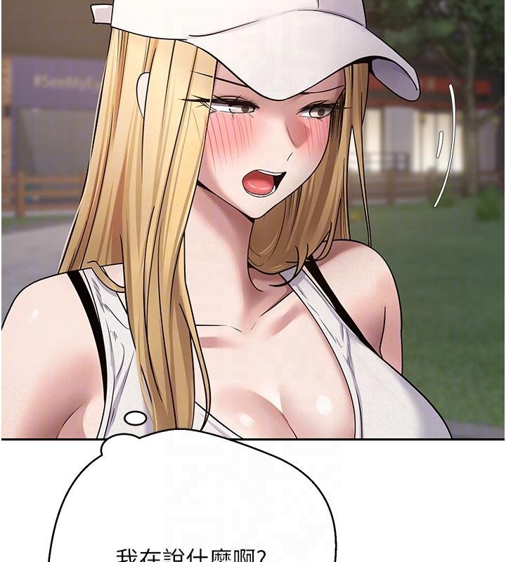 币转人生第51話-霸道的哥哥也好有魅力&hearts;