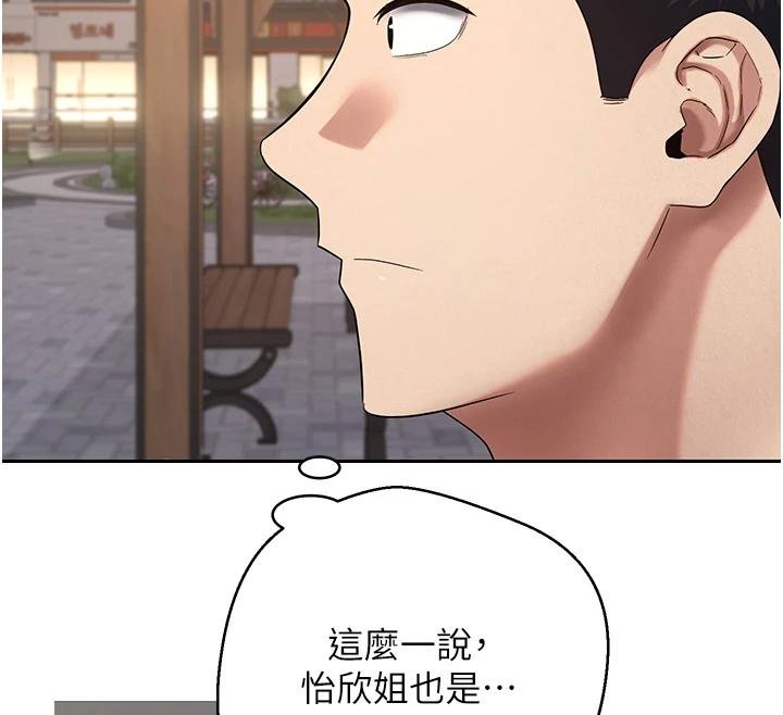 币转人生第51話-霸道的哥哥也好有魅力&hearts;