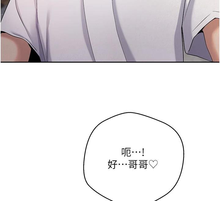 币转人生第51話-霸道的哥哥也好有魅力&hearts;