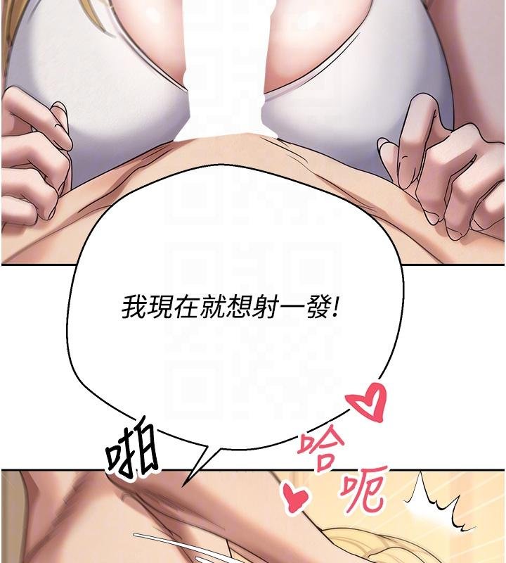 币转人生第51話-霸道的哥哥也好有魅力&hearts;