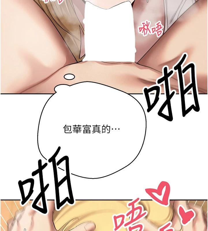 币转人生第51話-霸道的哥哥也好有魅力&hearts;