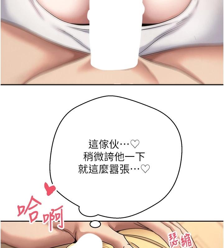 币转人生第51話-霸道的哥哥也好有魅力&hearts;