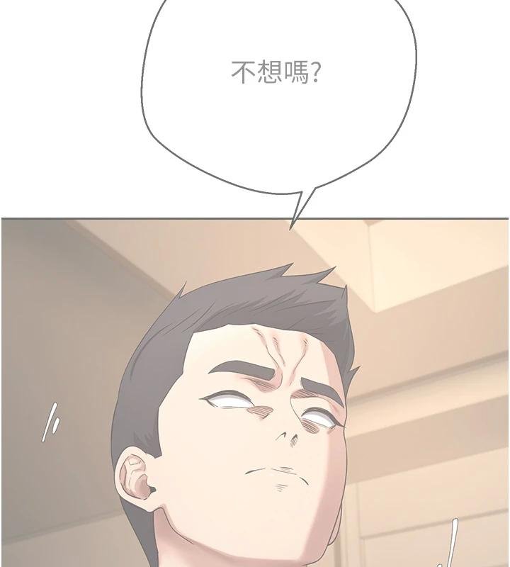 币转人生第51話-霸道的哥哥也好有魅力&hearts;