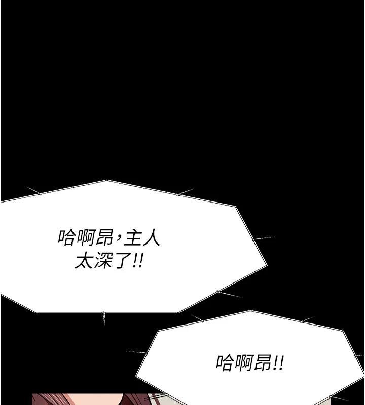 尸变家园:以身相许第23話-要把我哄得服服貼貼?