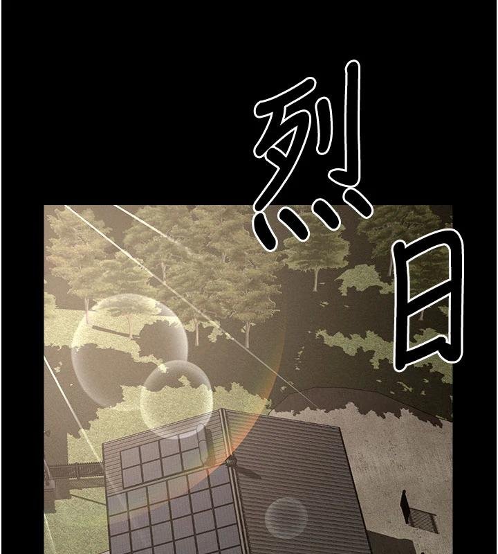 尸变家园:以身相许第23話-要把我哄得服服貼貼?