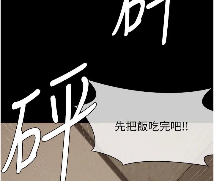 尸变家园:以身相许第23話-要把我哄得服服貼貼?