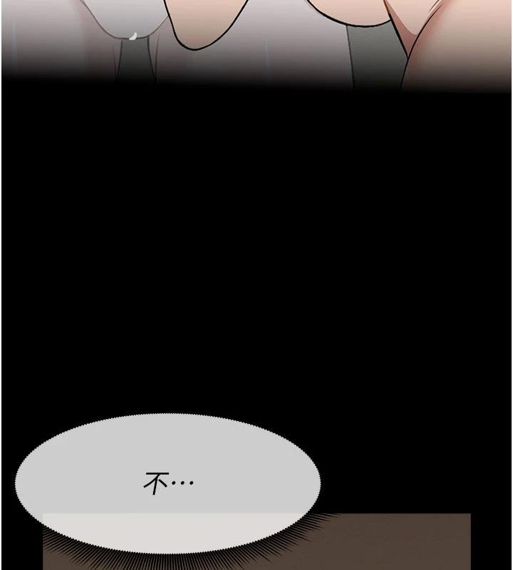 尸变家园:以身相许第23話-要把我哄得服服貼貼?