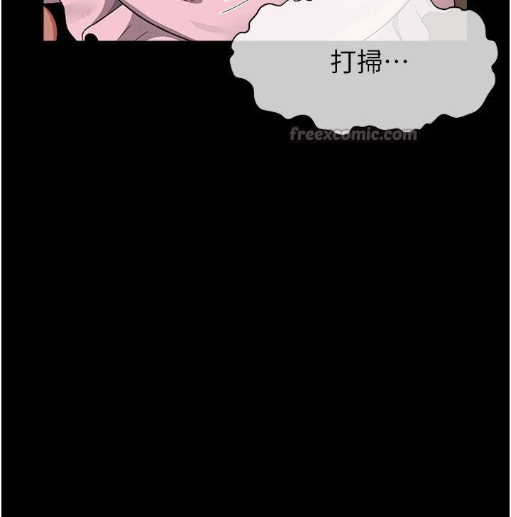 尸变家园:以身相许第23話-要把我哄得服服貼貼?