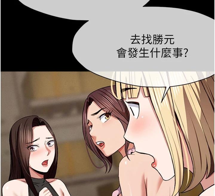 尸变家园:以身相许第23話-要把我哄得服服貼貼?