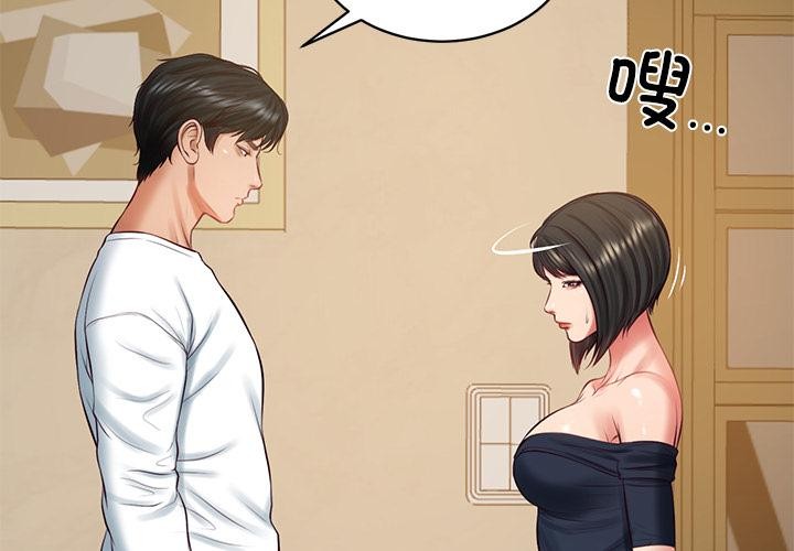 财阀家的女婿第59話