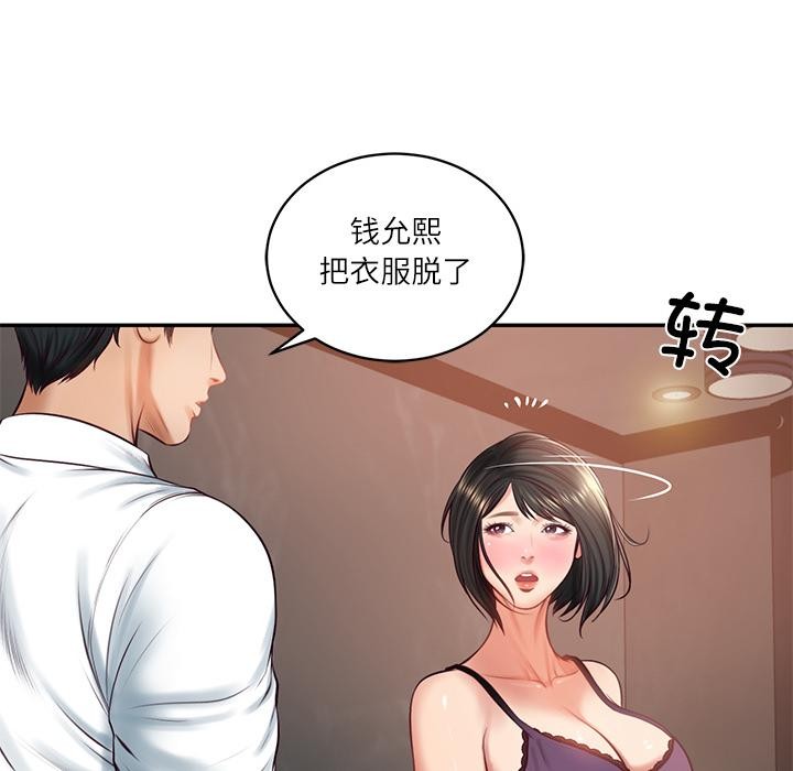 财阀家的女婿第59話