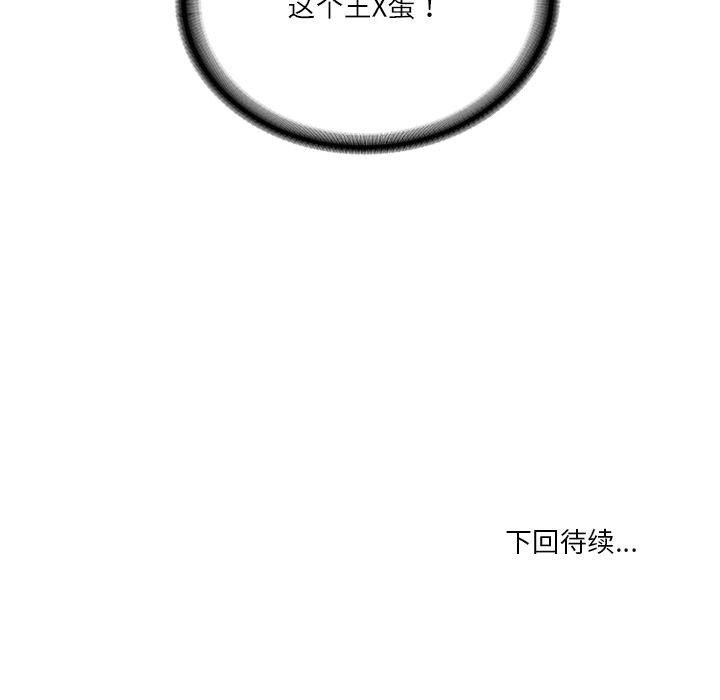 财阀家的女婿第59話