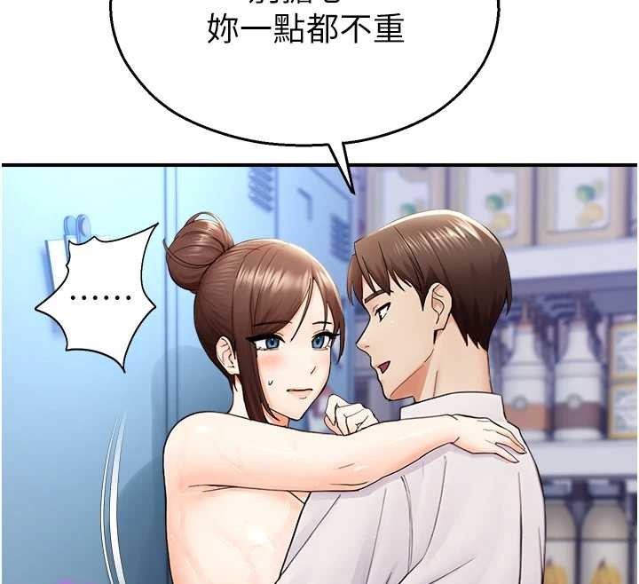 校园禁播角落第15話-原來妳打炮時這麼騷