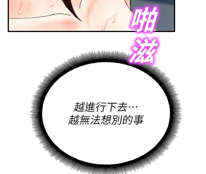 校园禁播角落第15話-原來妳打炮時這麼騷