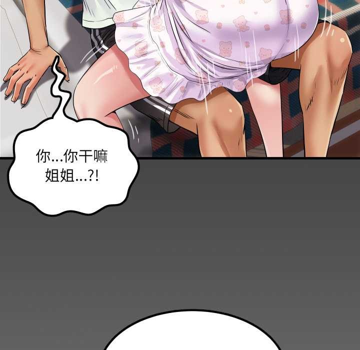 房间裏的心跳第13話