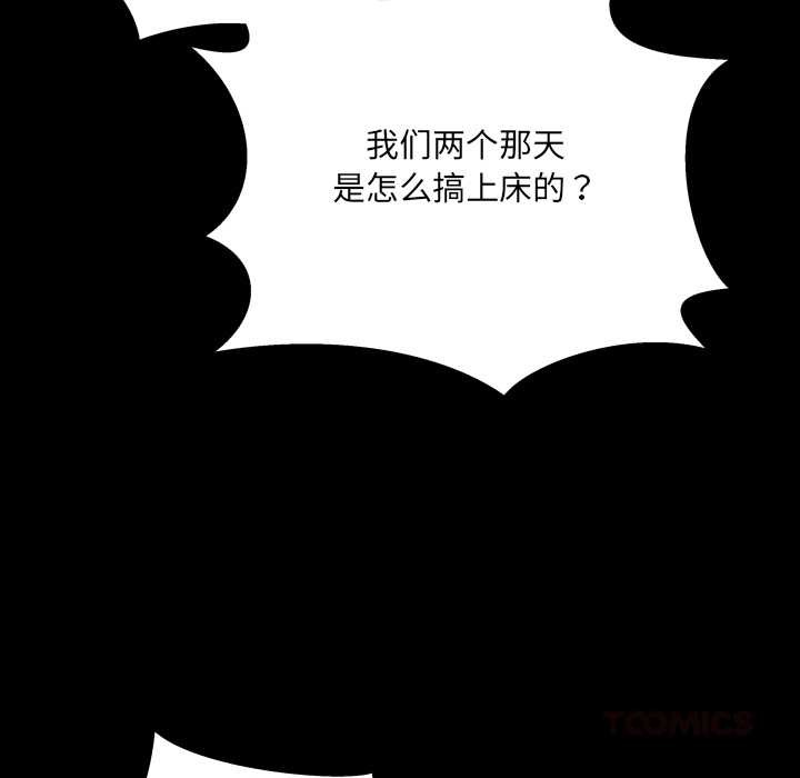 房间裏的心跳第13話