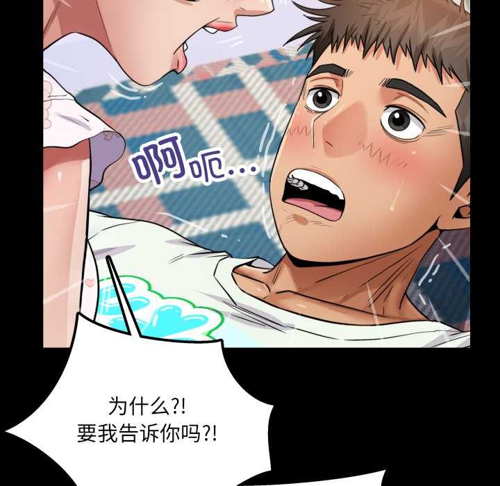 房间裏的心跳第13話