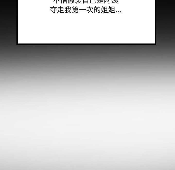 房间裏的心跳第13話