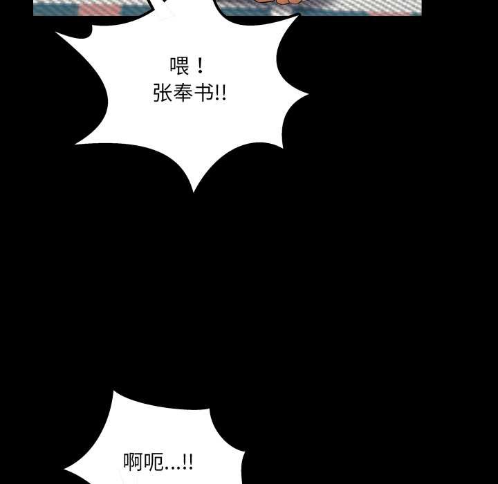 房间裏的心跳第13話