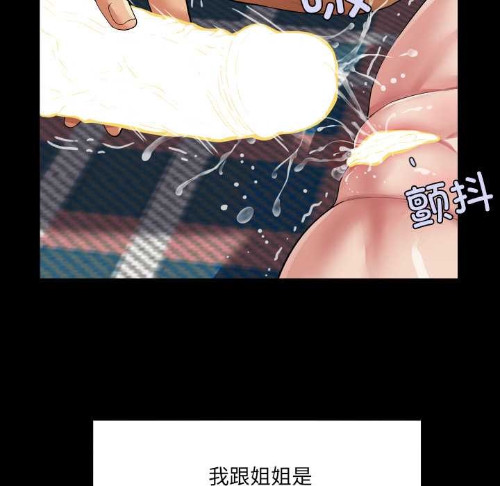 房间裏的心跳第13話