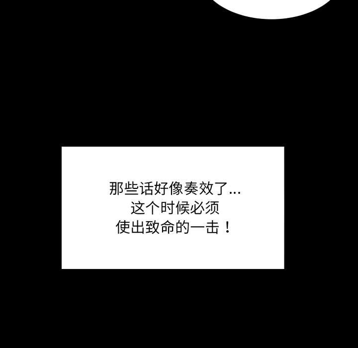 房间裏的心跳第13話