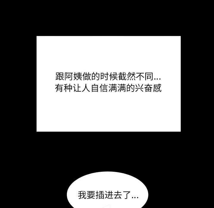 房间裏的心跳第13話