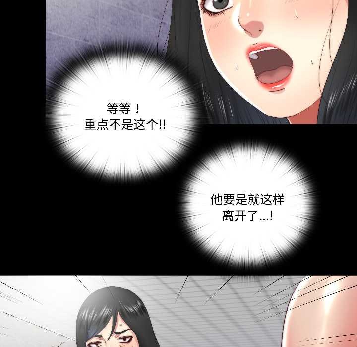 隐秘的同居第15話